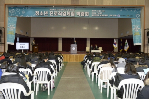 포천시, 청소년 창의교육 진로체험 박람회 성공적 개최