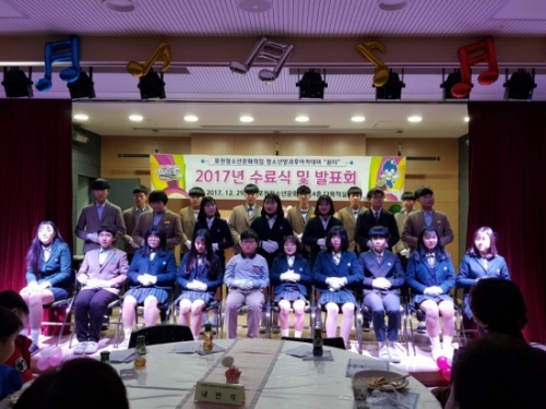 포천 청소년방과후아카데미, 꿈터 수료식 및 발표회 성료