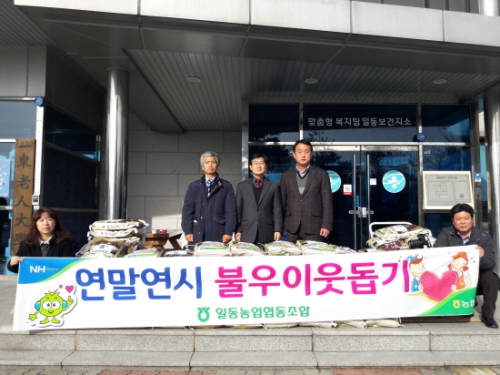 포천시 일동면, 한파녹이는 훈훈한 이웃사랑 실천 잇따라