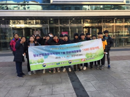 포천시 청소년방과후아카데미, 한전아트센터에서 뮤지컬 관람