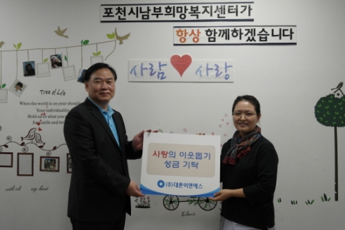 포천시무한돌봄남부희망복지센터, 겨울철 난방사각지대 위기가정을 위한 따뜻한 온기나눔사업 진행