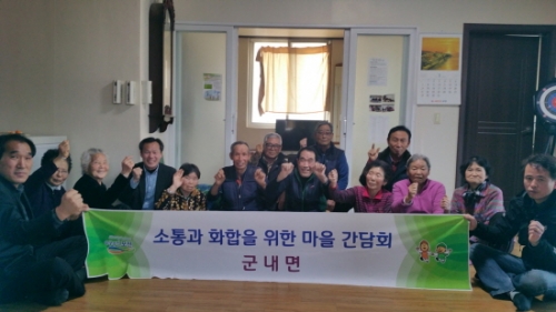 포천시 군내면, 2018년 신년맞이 주민과의 대화 실시