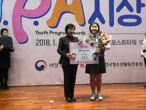 포천시 방과후아카데미 권민서 학생, 문화예술교육지원사업 상상학교 활동수기 부문 여성가족부장관상 수상 