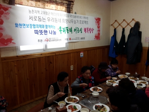 포천시 화현면, 소외 어르신 대상 외식지원 행사 펼쳐