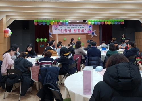 포천시 청소년방과후아카데미, 1월 주말전문체험활동 신입생 환영회 열어