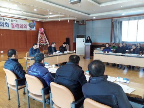 포천시 화현면, 새해 첫 이장회의 개최