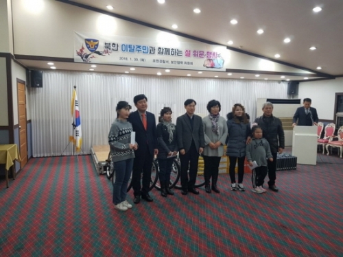 포천경찰서, 北이탈주민과 설 위문행사 개최