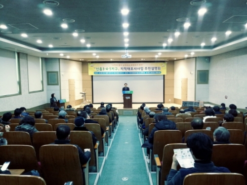 포천시, 신읍 3, 4, 5지구 지적재조사사업 주민설명회 성황리에 마무리