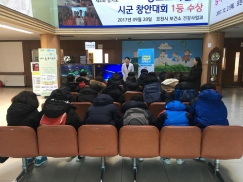 포천시, 청소년 보건소 견학 및 체성분 검사 실시 
