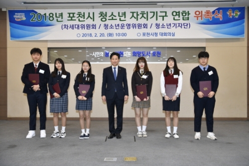 2018년 포천시 청소년 자치기구 연합 위촉식 및 연합수련캠프 성료