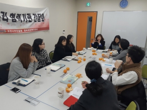 포천시중부희망복지센터, 2018년 아동 사례관리가구를 위한 간담회 진행