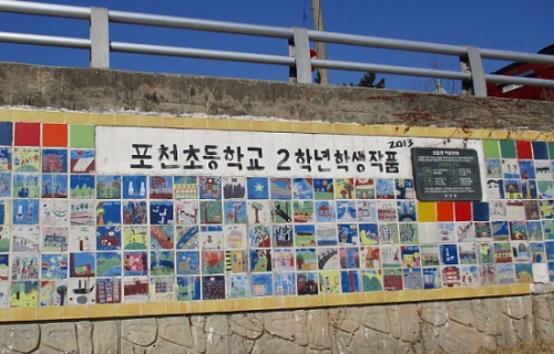 벽화와 함께하는 즐거운 산책