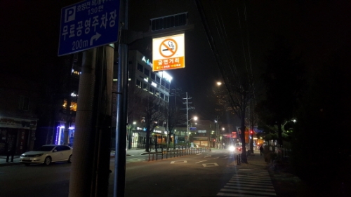 송우리 시내 금연거리 추가 지정