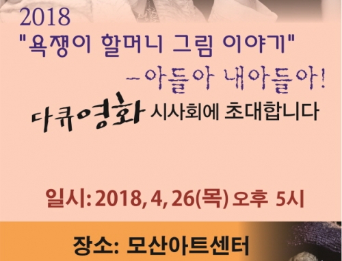욕쟁이 할머니 그림 이야기