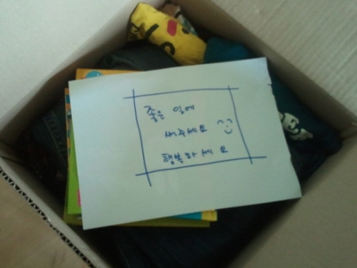집에 두면 고물, 남에게 주면 보물.