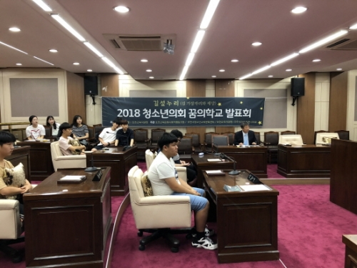 청소년들이 지역사회에 제안하는 제도는?