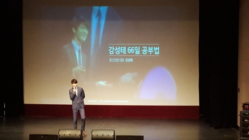 “쫄지 마세요. 여러분은 할 수 있습니다.” 