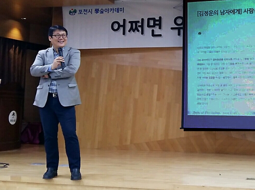 김경일 교수의 ‘어쩌면 우리가 거꾸로 해왔던 것들’