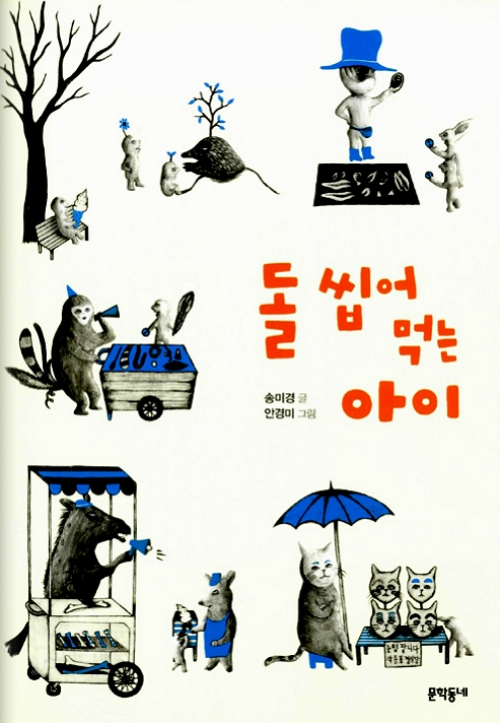 우리가 잊은 채 살아온 소중한 오늘을 돌아보세요~