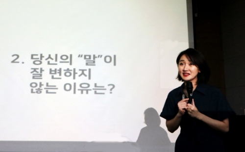 2018 포천시 올해의 책, ‘말그릇’의 김윤나 작가와의 만남.