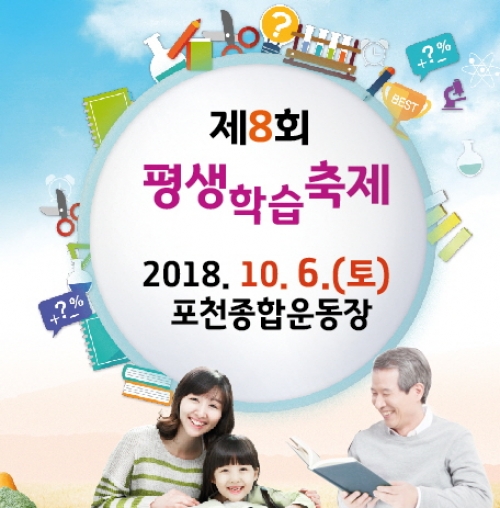 學숲 도시 만들기 “비긴 어게인(Begin Again)”