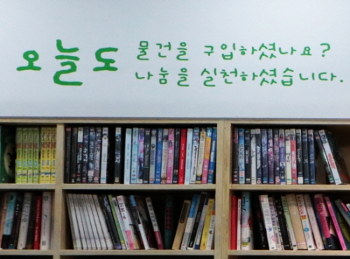더 나은 세상을 위한 작은 실천