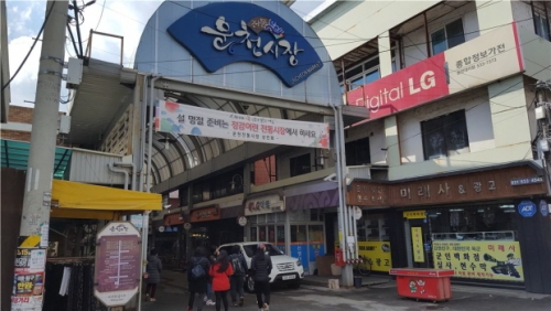 영북면 운천 전통시장을 찾다!