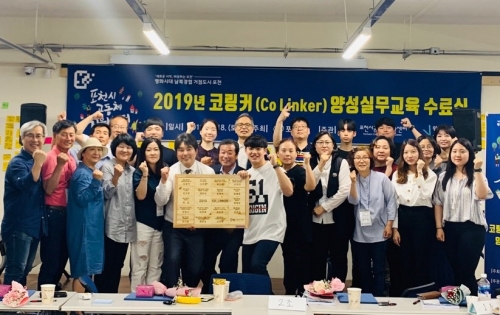마을활동가 코 링커(co-linker)를 소개합니다!
