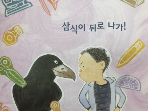 자연과 함께 하는 우리! 새와 대화할 수 있다면?