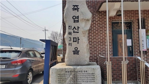 이지함과 죽엽산