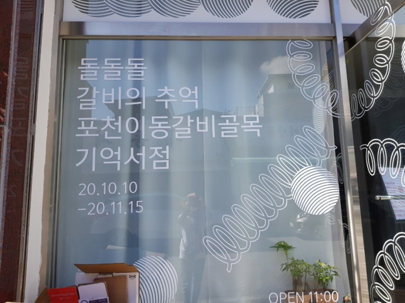 골목 여행의 묘미 그곳에 가면~