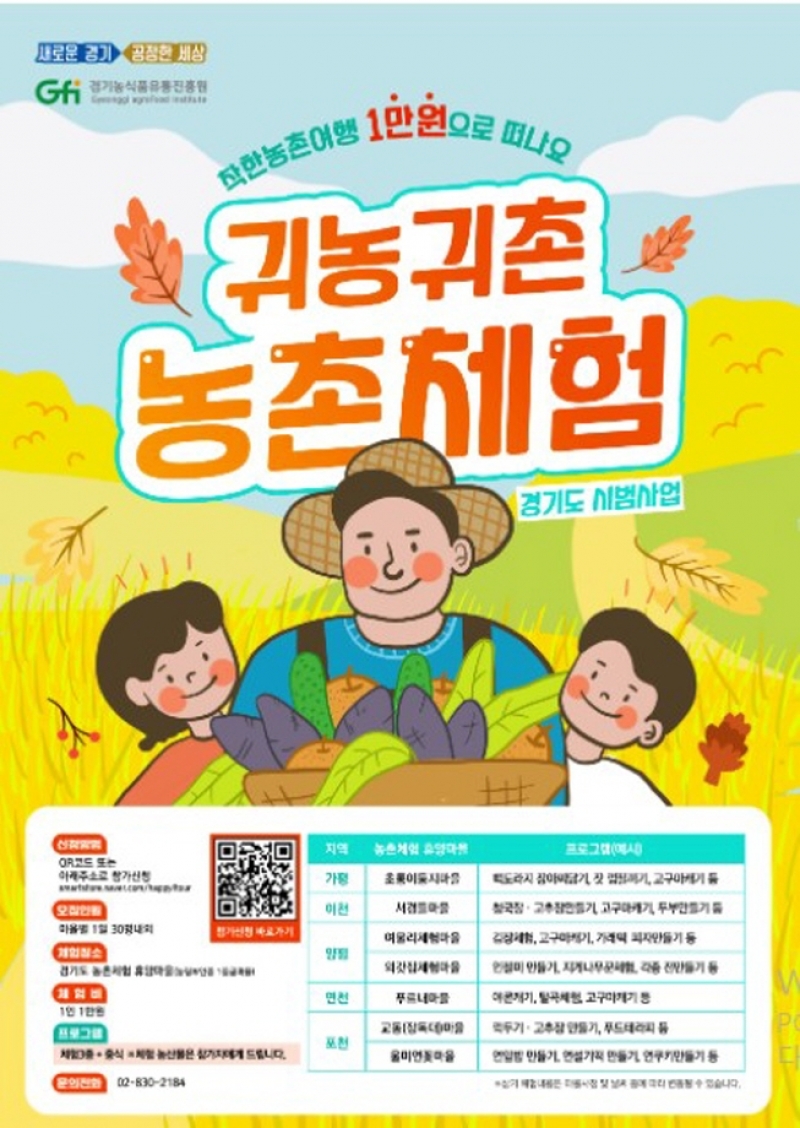 포천 교동 장독대 마을