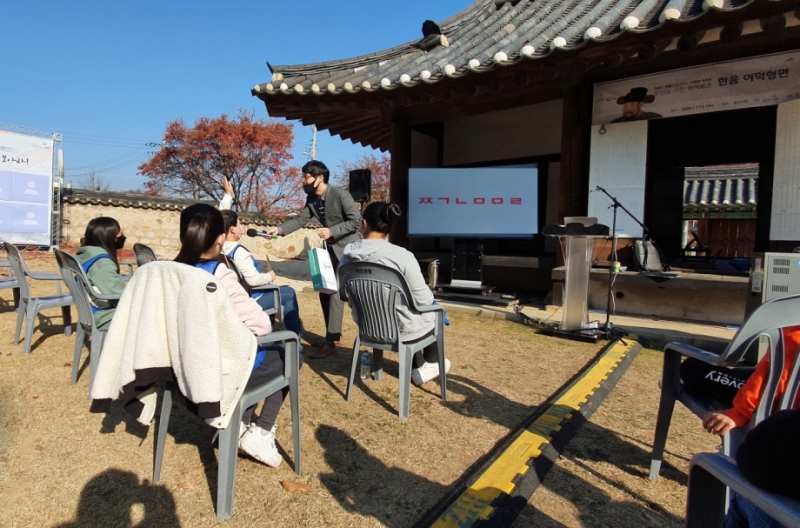 2020 향교·서원 문화재 활용사업