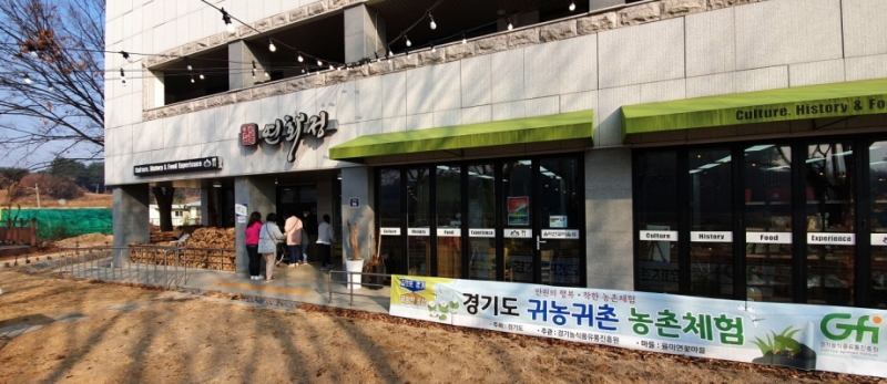 포천 울미연꽃마을