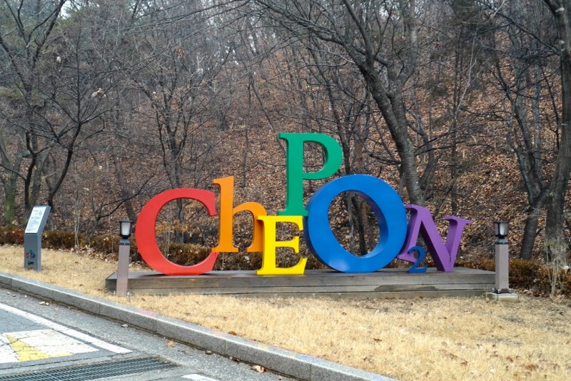 하늘 밑 보배로운 산