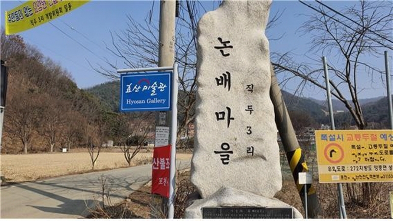 굴고개 넘어 군내면사무소까지