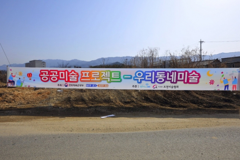 행복한 담벼락!!~ 우리 동네 미술관