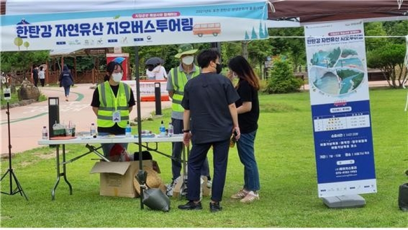 지질공원 해설사와 한탄강 자연유산 버스투어링