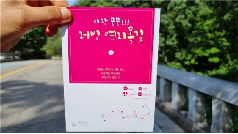 사랑 뿜뿜!! 러빙 연리목길을 걸어보자~!