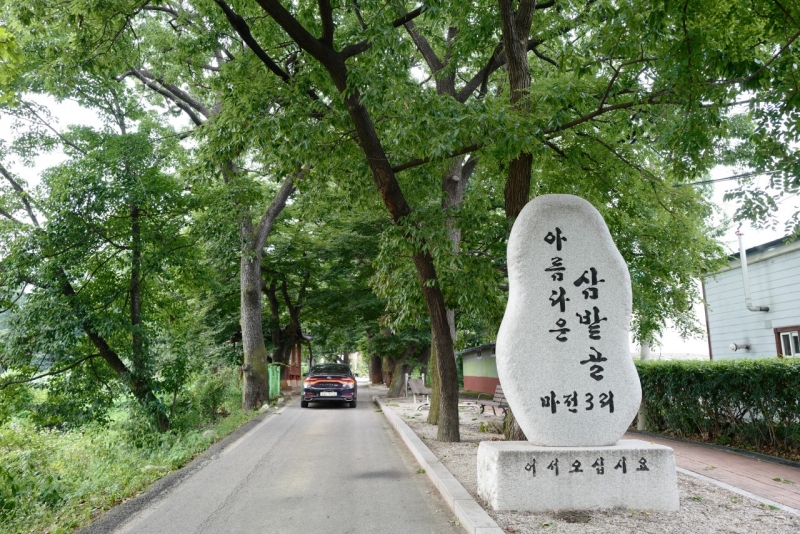 포천시 마을 탐방 가산면 마전리(삼밭골)