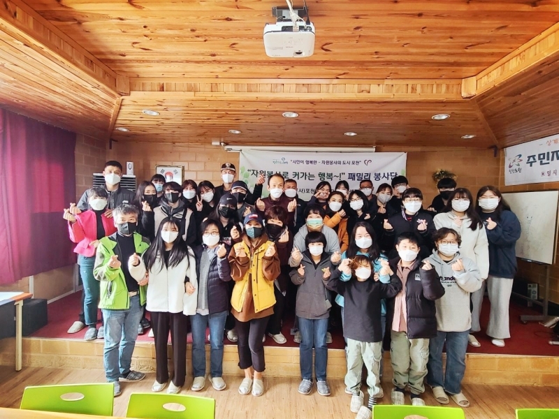패밀리 봉사단이 떴다!