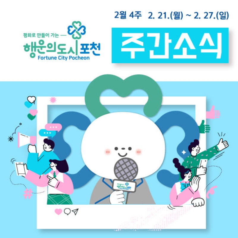 행운이가 전하는 주간소식~!