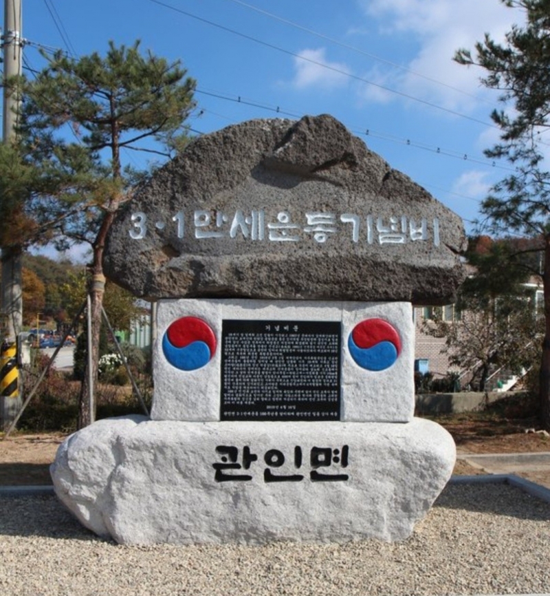 그날의 함성, 포천 3.1운동 만세시위지를 걷다.