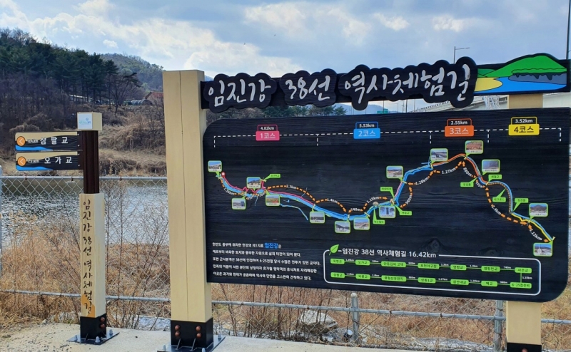 임진강 38선 역사문화체험길