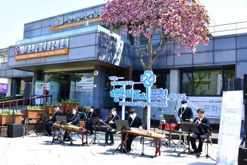 어디든 간다! 포천시립민속예술단