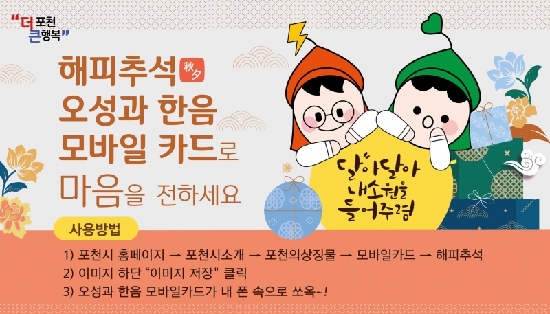 오성과 한음 모바일 카드 6종 다운받자!