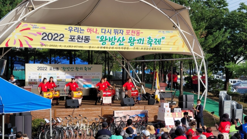 2022 왕방산 왕끼 축제!