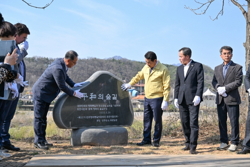 평화의 숲길 안내 표지석 제막식