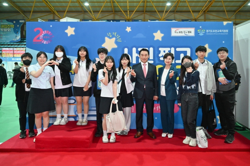 2023년 포천시 대입진학박람회 성료   