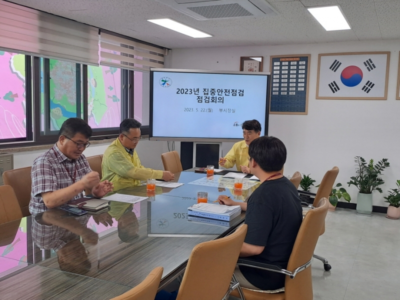 포천시, 2023년 집중안전점검 점검회의 개최 및 현장점검 실시